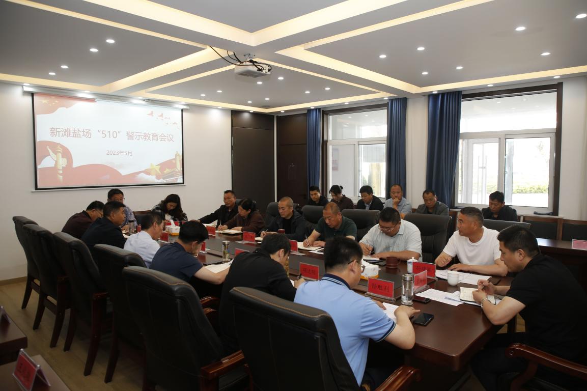 亮點(diǎn)紛呈，集團(tuán)各支部持續(xù)開展&ldquo;510&rdquo; 警示教育活動(dòng)（二）3.jpg