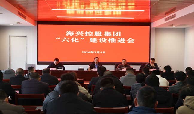 集團召開“六化”建設(shè)工作推進會暨復(fù)工 復(fù)產(chǎn)安全培訓
