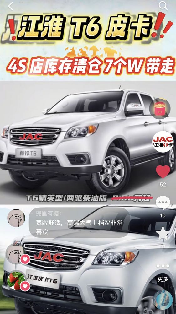少量江淮 T6 皮卡4S 店庫(kù)存樣車(chē)，低價(jià)清倉(cāng)！